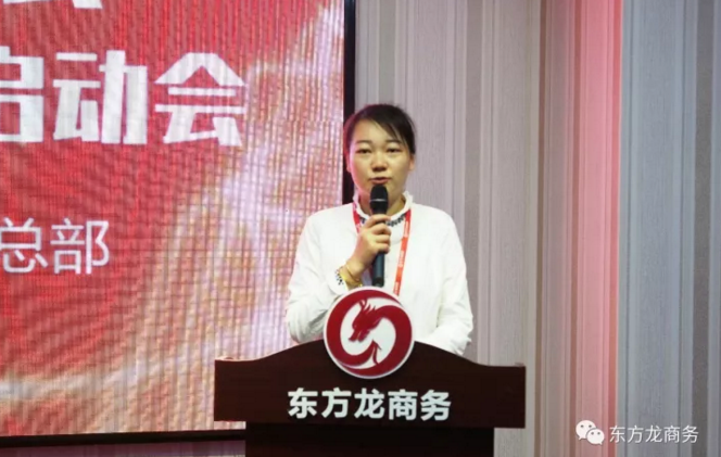 東方龍商務(wù)舉行月(季)度工作總結(jié)暨“12345”工程啟動(dòng)會(huì),確保實(shí)現(xiàn)政府投資選址項(xiàng)目落地目標(biāo)! 東方龍商務(wù)舉行月(季)度工作總結(jié)暨“12345”工程啟動(dòng)會(huì),確保實(shí)現(xiàn)政府投資選址項(xiàng)目落地目標(biāo)!