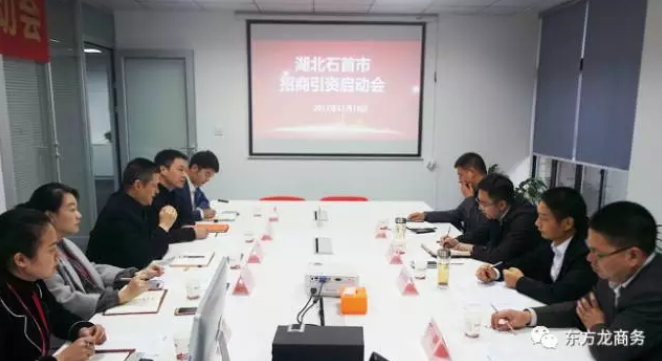舉行湖北石首市政府委托招商引資啟動(dòng)會(huì),將成立專項(xiàng)小組對(duì)接平臺(tái)優(yōu)質(zhì)項(xiàng)目,爭(zhēng)當(dāng)全國(guó)成功合作的示范縣(市) 舉行湖北石首市政府委托招商引資啟動(dòng)會(huì),將成立專項(xiàng)小組對(duì)接平臺(tái)優(yōu)質(zhì)項(xiàng)目,爭(zhēng)當(dāng)全國(guó)成功合作的示范縣(市)