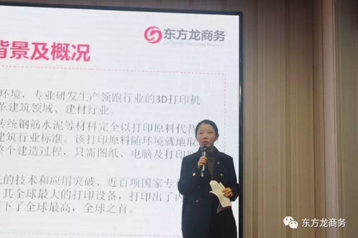 東方龍商務舉行二月上半月投資選址項目評估會,確定下階段重點對接項目,提出項目開發新舉措 東方龍商務舉行二月上半月投資選址項目評估會,確定下階段重點對接項目,提出項目開發新舉措