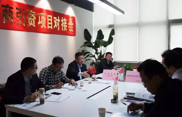 東方龍商務(wù)成功舉辦新能源光伏組件制造投資選址項(xiàng)目的政府對(duì)接會(huì) 東方龍商務(wù)成功舉辦新能源光伏組件制造投資選址項(xiàng)目的政府對(duì)接會(huì)