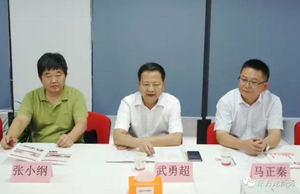 陜西省眉縣縣委書記武勇超一行考察調研東方龍商務,達成合作共識,將進一步推動雙方深度合作 陜西省眉縣縣委書記武勇超一行考察調研東方龍商務,達成合作共識,將進一步推動雙方深度合作