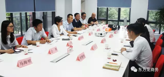 5月23日~25日政府領(lǐng)導集中考察東方龍商務(wù)平臺,凸顯委托招商引資模式正被各地政府所選擇 5月23日~25日政府領(lǐng)導集中考察東方龍商務(wù)平臺,凸顯委托招商引資模式正被各地政府所選擇