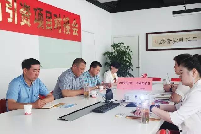 東方龍商務(wù)舉行農(nóng)用無人機(jī)投資選址項目的政府對接會 東方龍商務(wù)舉行農(nóng)用無人機(jī)投資選址項目的政府對接會