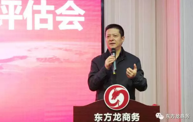 東方龍商務舉行投資選址項目評估會,確定節后一批全國布點項目的對接 東方龍商務舉行投資選址項目評估會,確定節后一批全國布點項目的對接
