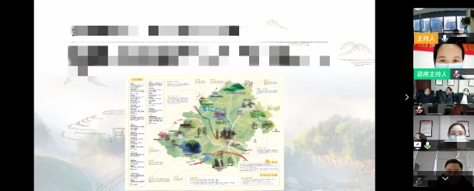舉行知名文旅綜合開發投資選址項目的線上對接會，確立核心問題，推進深化合作取得實效！