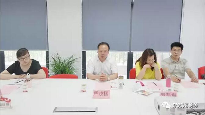 【啟動會】東方龍商務(wù)舉行常州市牛塘鎮(zhèn)委托招商引資啟動會 【啟動會】東方龍商務(wù)舉行常州市牛塘鎮(zhèn)委托招商引資啟動會