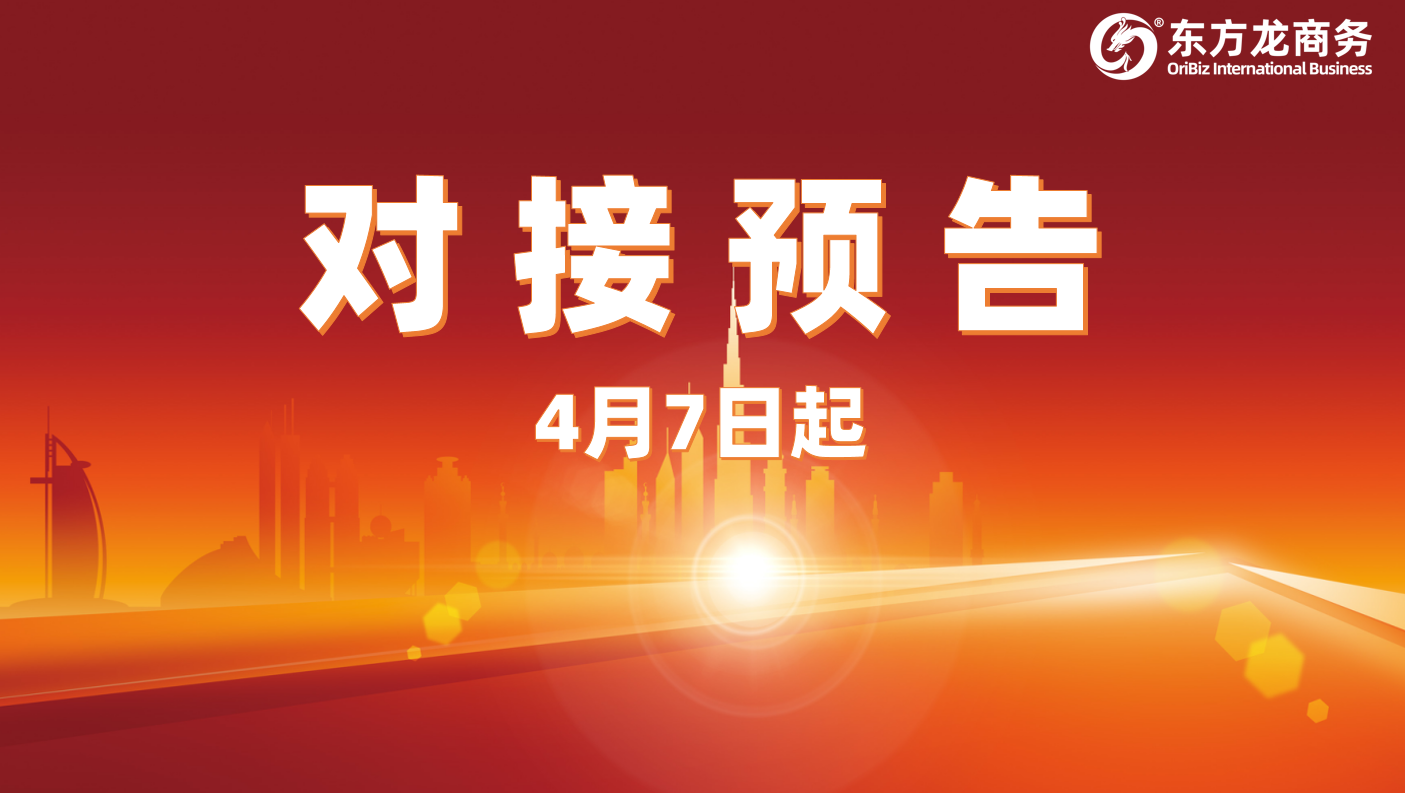 項(xiàng)目預(yù)告 | 4月7日起，12個(gè)高質(zhì)量項(xiàng)目確定通過(guò)“云洽談”模式對(duì)接全國(guó)政府園區(qū)，項(xiàng)目覆蓋領(lǐng)域廣泛！