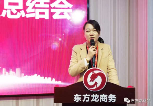 東方龍商務(wù)舉行十月份工作總結(jié)大會(huì),布置下階段主要工作任務(wù) 東方龍商務(wù)舉行十月份工作總結(jié)大會(huì),布置下階段主要工作任務(wù)