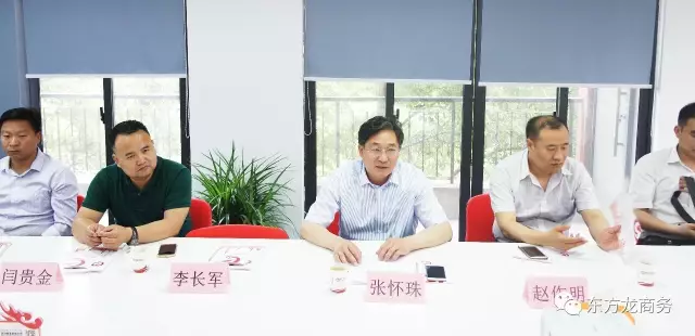 5月23日~25日政府領(lǐng)導集中考察東方龍商務(wù)平臺,凸顯委托招商引資模式正被各地政府所選擇 5月23日~25日政府領(lǐng)導集中考察東方龍商務(wù)平臺,凸顯委托招商引資模式正被各地政府所選擇