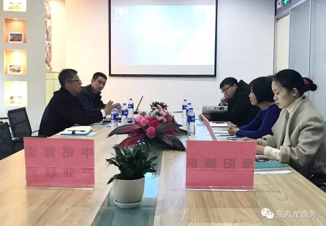 東方龍商務(wù)董事長(zhǎng)陳谷音陪同阜陽潁泉園區(qū)政府領(lǐng)導(dǎo)赴深圳跨區(qū)域?qū)又秀懼窃熳詣?dòng)化裝備產(chǎn)業(yè)聯(lián)盟投資選址項(xiàng)目 東方龍商務(wù)董事長(zhǎng)陳谷音陪同阜陽潁泉園區(qū)政府領(lǐng)導(dǎo)赴深圳跨區(qū)域?qū)又秀懼窃熳詣?dòng)化裝備產(chǎn)業(yè)聯(lián)盟投資選址項(xiàng)目