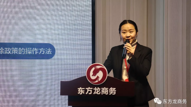 業(yè)務(wù)知識專項(xiàng)培訓(xùn)打造東方龍商務(wù)招商引資服務(wù)力 業(yè)務(wù)知識專項(xiàng)培訓(xùn)打造東方龍商務(wù)招商引資服務(wù)力