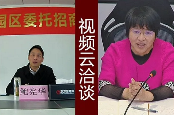 啟動會丨東方龍商務(wù)集團(tuán)舉行廣東河源江東新區(qū)委托招商引資啟動會暨新能源汽車項目政府對接會