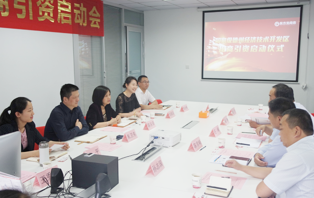 舉行山東德州市經開區的委托招商引資啟動會暨外資冷鏈物流項目對接會 舉行山東德州市經開區的委托招商引資啟動會暨外資冷鏈物流項目對接會