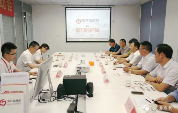 陜西省眉縣縣委書記武勇超一行考察調研東方龍商務,達成合作共識,將進一步推動雙方深度合作 陜西省眉縣縣委書記武勇超一行考察調研東方龍商務,達成合作共識,將進一步推動雙方深度合作