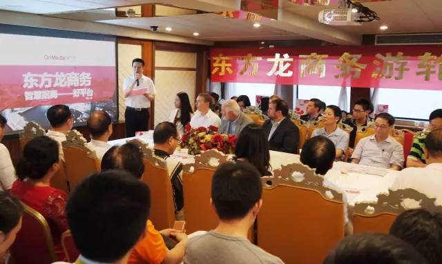 東方龍國際商務平臺成功舉辦“東方龍商務·行業協會金秋聯誼會" 東方龍國際商務平臺成功舉辦“東方龍商務·行業協會金秋聯誼會"