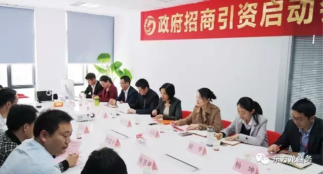 東方龍商務(wù)舉行江西萬(wàn)年縣委托招商引資啟動(dòng)會(huì),推進(jìn)高質(zhì)量項(xiàng)目精準(zhǔn)對(duì)接 東方龍商務(wù)舉行江西萬(wàn)年縣委托招商引資啟動(dòng)會(huì),推進(jìn)高質(zhì)量項(xiàng)目精準(zhǔn)對(duì)接