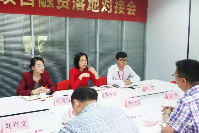 5月23日~25日政府領(lǐng)導集中考察東方龍商務(wù)平臺,凸顯委托招商引資模式正被各地政府所選擇 5月23日~25日政府領(lǐng)導集中考察東方龍商務(wù)平臺,凸顯委托招商引資模式正被各地政府所選擇