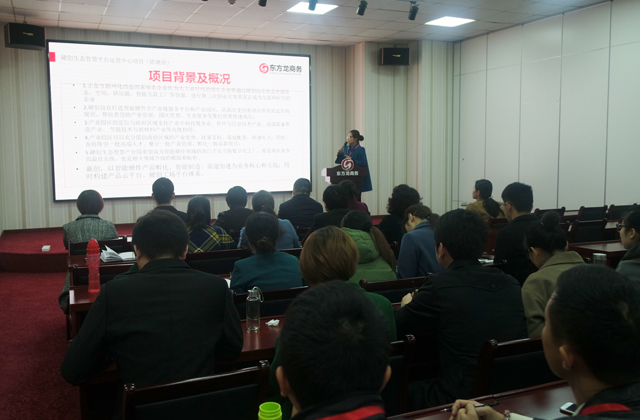 東方龍商務舉行12月中旬投資選址項目評估會,確定重點對接項目 東方龍商務舉行12月中旬投資選址項目評估會,確定重點對接項目