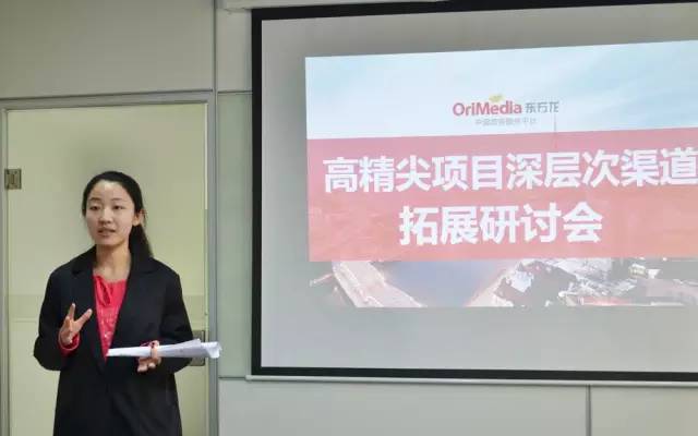聚焦高精尖項目深層次渠道拓展,東方龍商務(wù)舉行投資選址項目研討會 聚焦高精尖項目深層次渠道拓展,東方龍商務(wù)舉行投資選址項目研討會