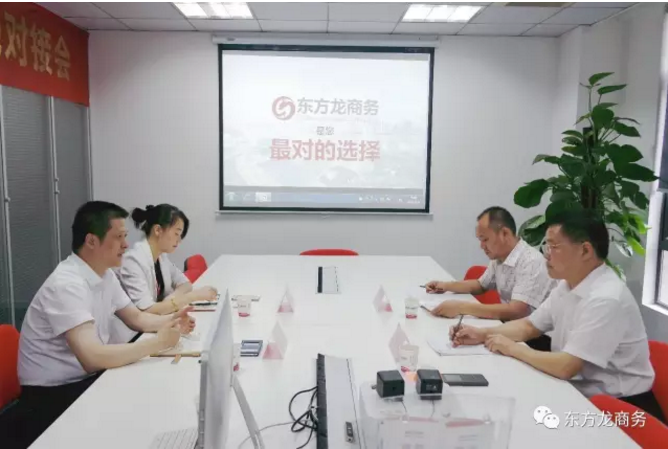 安徽天長市委書記金維加考察調(diào)研東方龍商務(wù),謀劃共建產(chǎn)業(yè)園區(qū),推動雙方深度合作 安徽天長市委書記金維加考察調(diào)研東方龍商務(wù),謀劃共建產(chǎn)業(yè)園區(qū),推動雙方深度合作