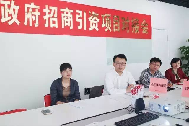 東方龍商務舉行新材料碳纖紙投資選址項目的政府對接會 東方龍商務舉行新材料碳纖紙投資選址項目的政府對接會