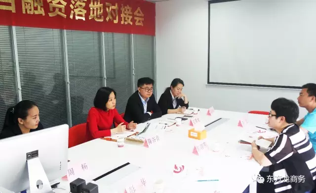 5月23日~25日政府領(lǐng)導集中考察東方龍商務(wù)平臺,凸顯委托招商引資模式正被各地政府所選擇 5月23日~25日政府領(lǐng)導集中考察東方龍商務(wù)平臺,凸顯委托招商引資模式正被各地政府所選擇