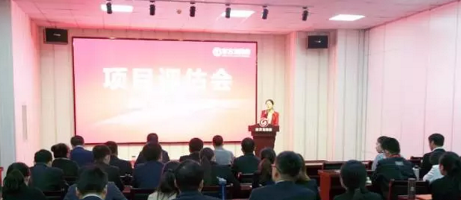 舉行投資選址項目評估會,多個項目將于近期在上海總部、深圳分公司與相關政府園區進行對接 舉行投資選址項目評估會,多個項目將于近期在上海總部、深圳分公司與相關政府園區進行對接