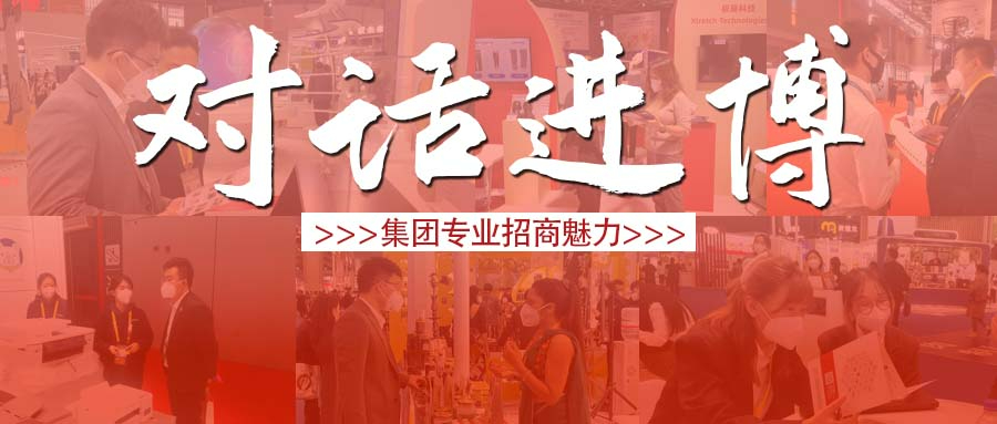 【進博之約】多角度、近距離感受東方龍商務集團專業招商魅力!