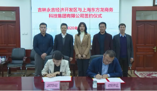 全力助推“三吉之地”永吉縣委托招商引資,引領經濟跨越式發展 全力助推“三吉之地”永吉縣委托招商引資,引領經濟跨越式發展