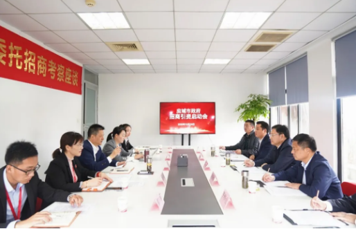 集團成功舉行湖北孝感應(yīng)城市委托招商引資啟動會,強力助推四大重點產(chǎn)業(yè)創(chuàng)新轉(zhuǎn)型 集團成功舉行湖北孝感應(yīng)城市委托招商引資啟動會,強力助推四大重點產(chǎn)業(yè)創(chuàng)新轉(zhuǎn)型