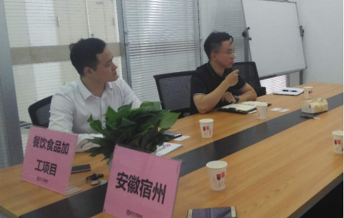 陪同政府園區赴餐飲食品加工投資選址項目方對接考察,持續推動項目落地見效 陪同政府園區赴餐飲食品加工投資選址項目方對接考察,持續推動項目落地見效