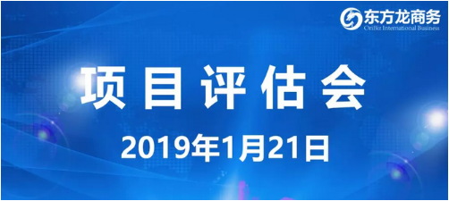 多達47個優(yōu)質(zhì)投資選址項目通過評估將于年后對接 多達47個優(yōu)質(zhì)投資選址項目通過評估將于年后對接