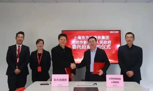助力山西大同新榮區委托招商引資,加快推動產業轉型升級,持續優化產業結構 助力山西大同新榮區委托招商引資,加快推動產業轉型升級,持續優化產業結構