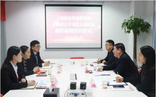 助力遼寧遼陽市太子河區委托招商引資,推進資源整合,增強區域經濟創新力和競爭力 助力遼寧遼陽市太子河區委托招商引資,推進資源整合,增強區域經濟創新力和競爭力