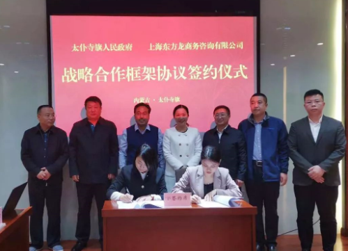 助力內蒙古太仆寺旗委托招商引資，促進區域經濟轉型升級、提質增效