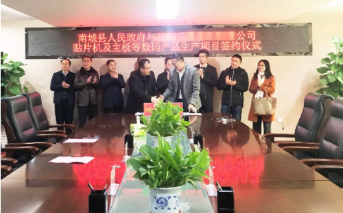 政府招商引資合作丨再助力!加快江西撫州南城縣特色產業集聚發展 政府招商引資合作丨再助力!加快江西撫州南城縣特色產業集聚發展