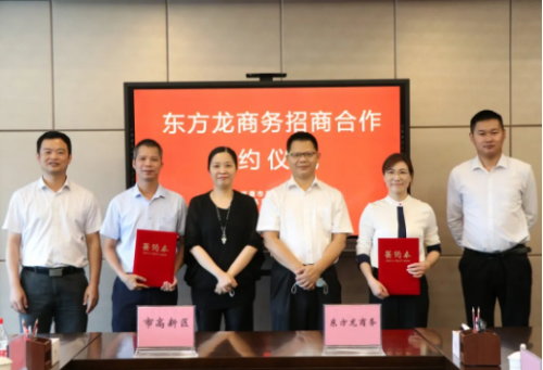 全力助推廣東河源高新技術產(chǎn)業(yè)開發(fā)區(qū)委托招商引資，以科技創(chuàng)新驅動產(chǎn)業(yè)轉型升級