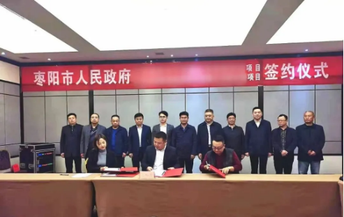雙十一,雙落地!今日,兩大電子信息產(chǎn)業(yè)投資選址項目同時簽約落地湖北棗陽 雙十一,雙落地!今日,兩大電子信息產(chǎn)業(yè)投資選址項目同時簽約落地湖北棗陽