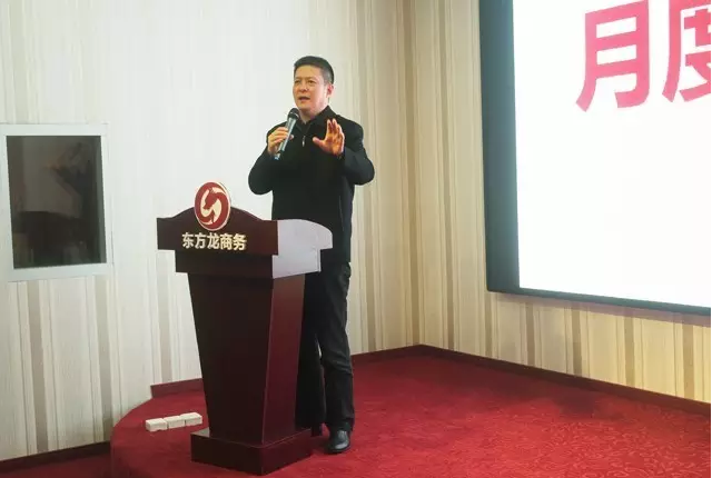 東方龍商務(wù)舉行月度工作總結(jié),并部署下階段工作任務(wù) 東方龍商務(wù)舉行月度工作總結(jié),并部署下階段工作任務(wù)