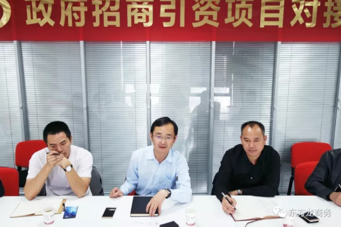 東方龍商務上??偛颗e行納米新材料投資選址項目的政府對接會 東方龍商務上海總部舉行納米新材料投資選址項目的政府對接會