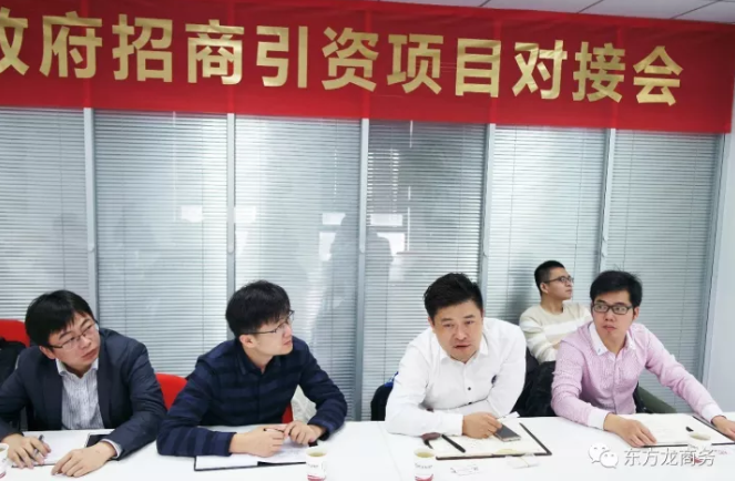 東方龍商務上??偛颗e行納米新材料投資選址項目的政府對接會 東方龍商務上海總部舉行納米新材料投資選址項目的政府對接會
