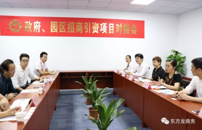 東方龍商務深圳分公司舉行內蒙古鄂爾多斯國家高新區委托招商引資啟動會暨項目對接 東方龍商務深圳分公司舉行內蒙古鄂爾多斯國家高新區委托招商引資啟動會暨項目對接