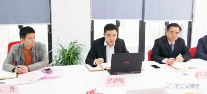 東方龍商務舉行湖南辰溪縣委托招商引資啟動會暨項目對接 東方龍商務舉行湖南辰溪縣委托招商引資啟動會暨項目對接