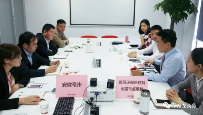 上海總部舉行建筑環保新材料全國布點投資選址項目的政府對接會,近期將盡快安排雙向考察 上海總部舉行建筑環保新材料全國布點投資選址項目的政府對接會,近期將盡快安排雙向考察