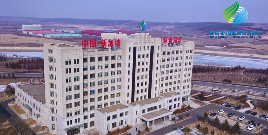 全力助推吉林(中國-新加坡)食品區委托招商引資,加快打造世界級安全食品生產示范區! 全力助推吉林(中國-新加坡)食品區委托招商引資,加快打造世界級安全食品生產示范區!