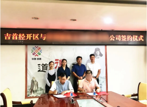 開年雙喜!兩個(gè)高質(zhì)電子信息產(chǎn)業(yè)投資選址項(xiàng)目同步落地湖南吉首經(jīng)濟(jì)開發(fā)區(qū) 開年雙喜!兩個(gè)高質(zhì)電子信息產(chǎn)業(yè)投資選址項(xiàng)目同步落地湖南吉首經(jīng)濟(jì)開發(fā)區(qū)