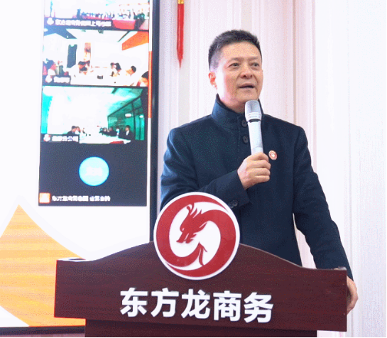 東方龍商務集團成功舉行2020年度干部述職暨360考核測評