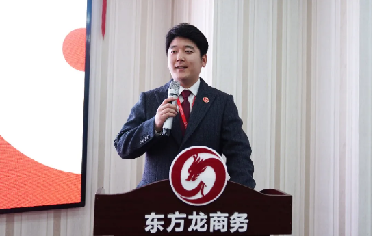 東方龍商務集團成功舉行2020年度干部述職暨360考核測評
