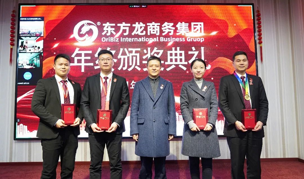 東方龍商務集團舉行2020年度總結暨表彰大會,2021并肩奮進開新局 東方龍商務集團舉行2020年度總結暨表彰大會,2021并肩奮進開新局