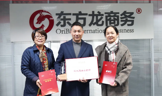 喜訊！東方龍商務集團榮獲上海嘉定地方政府“現代服務業金獎”！